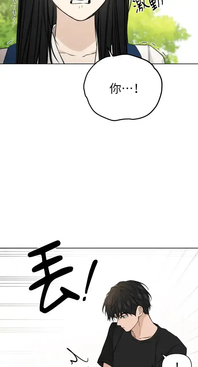 漫画《不过是黎明时分》第28话第8张图
