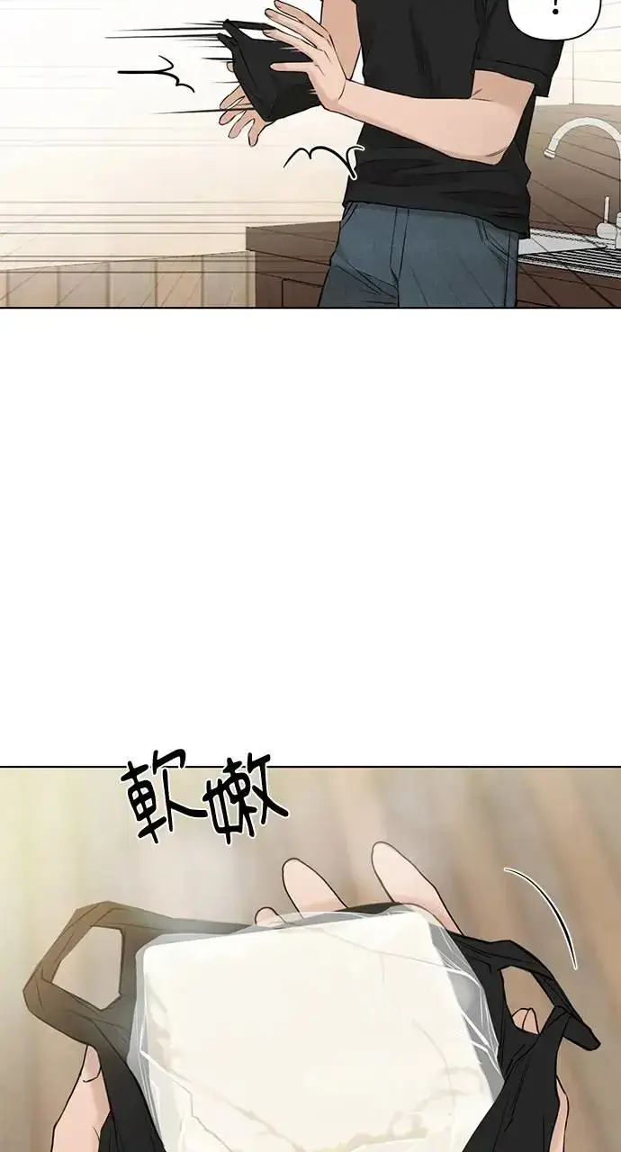 漫画《不过是黎明时分》第28话第9张图