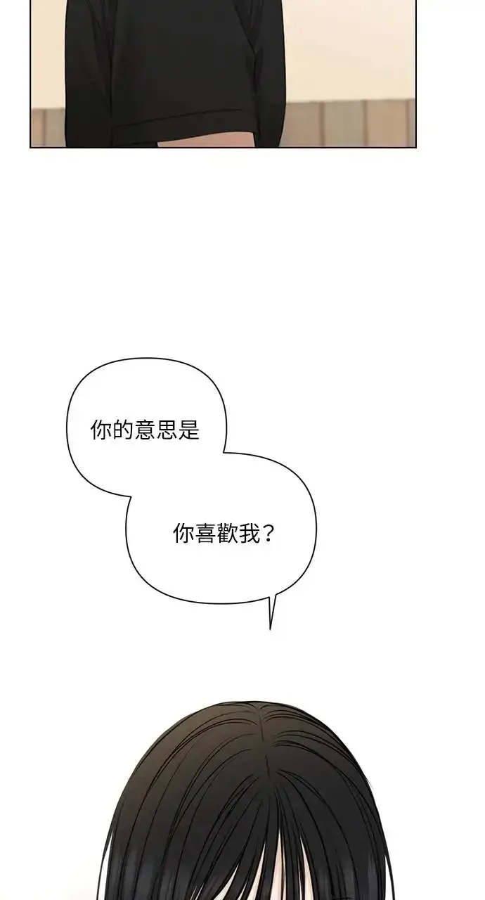 漫画《不过是黎明时分》第29话第12张图