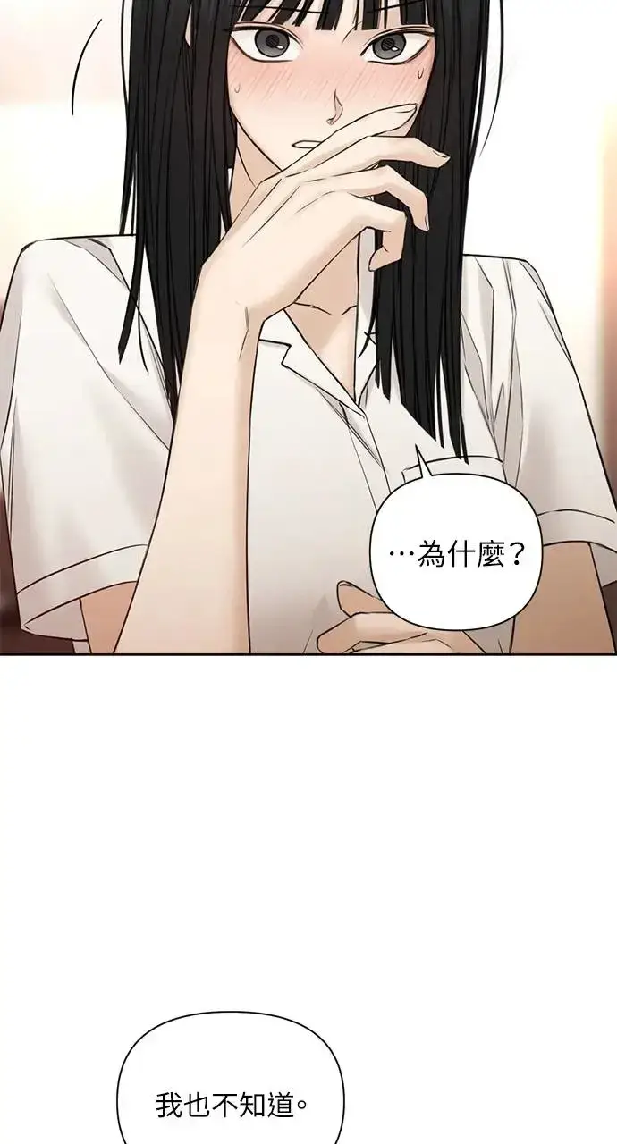 漫画《不过是黎明时分》第29话第13张图