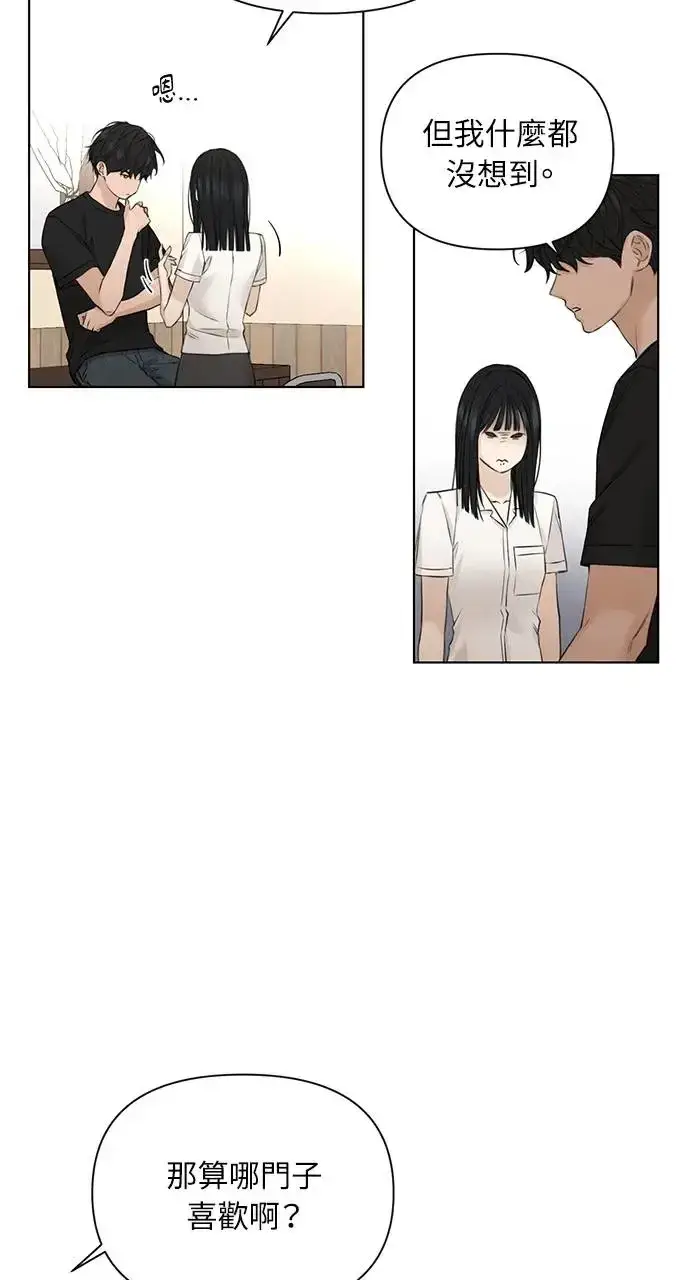 漫画《不过是黎明时分》第29话第15张图
