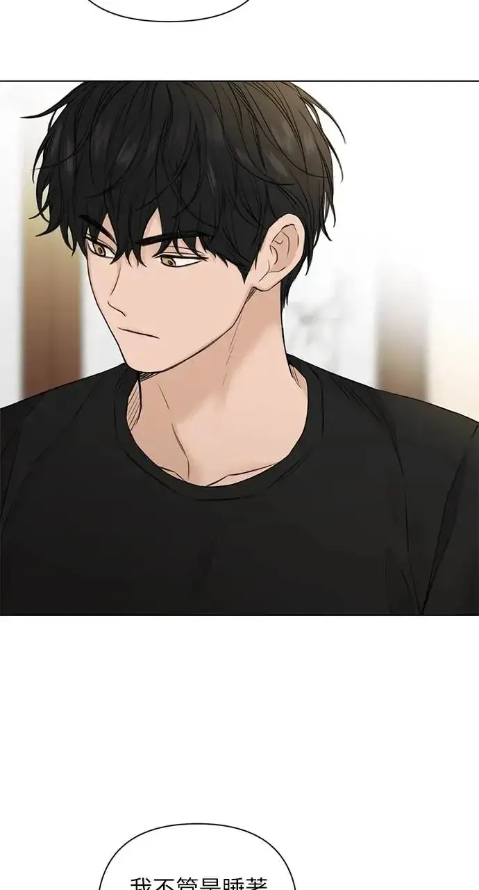 漫画《不过是黎明时分》第29话第16张图