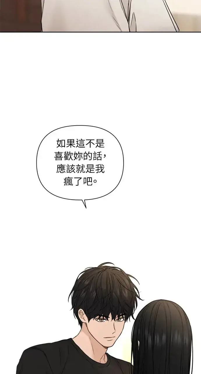 漫画《不过是黎明时分》第29话第18张图