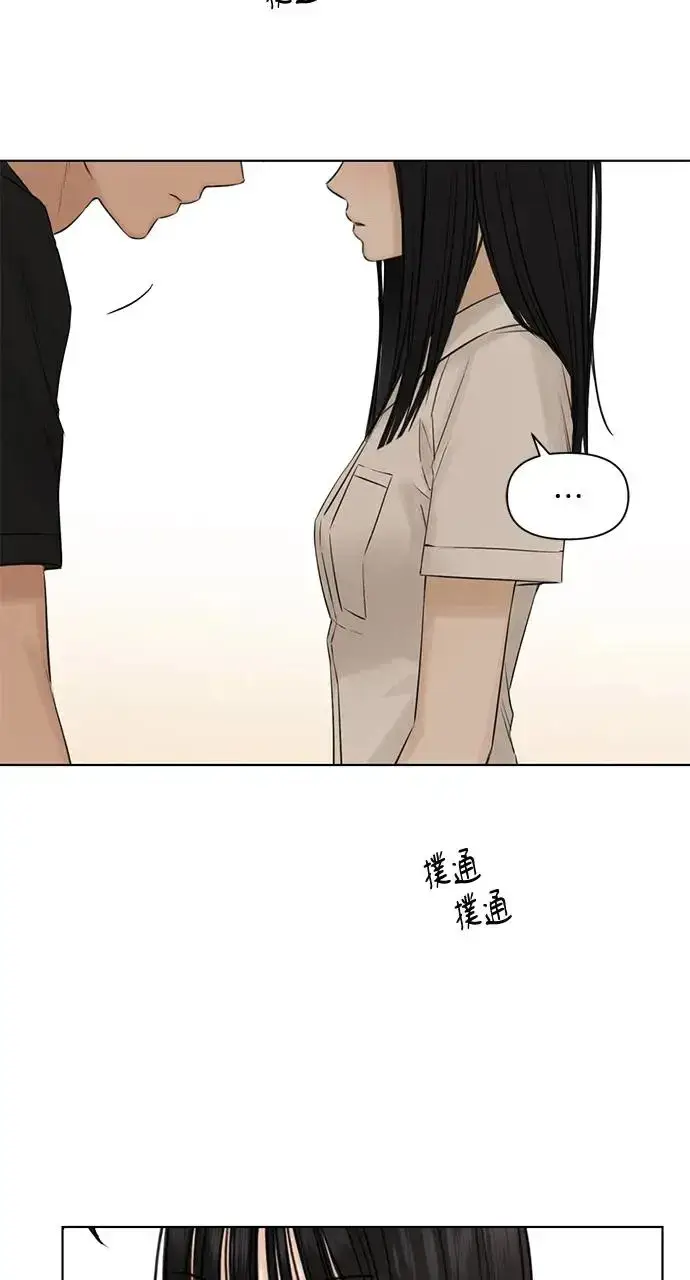 漫画《不过是黎明时分》第29话第20张图