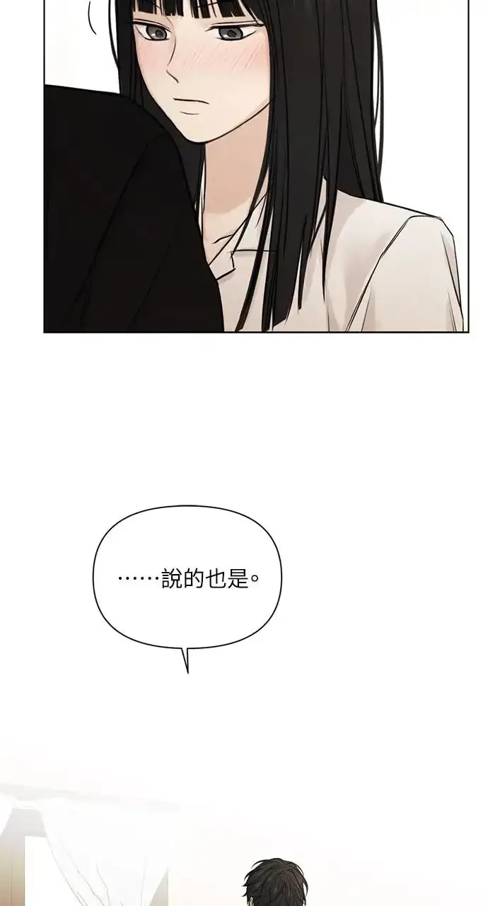 漫画《不过是黎明时分》第29话第21张图