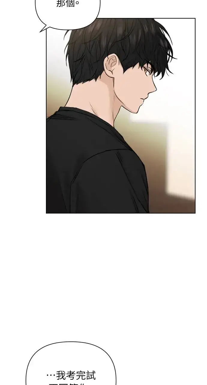 漫画《不过是黎明时分》第29话第25张图