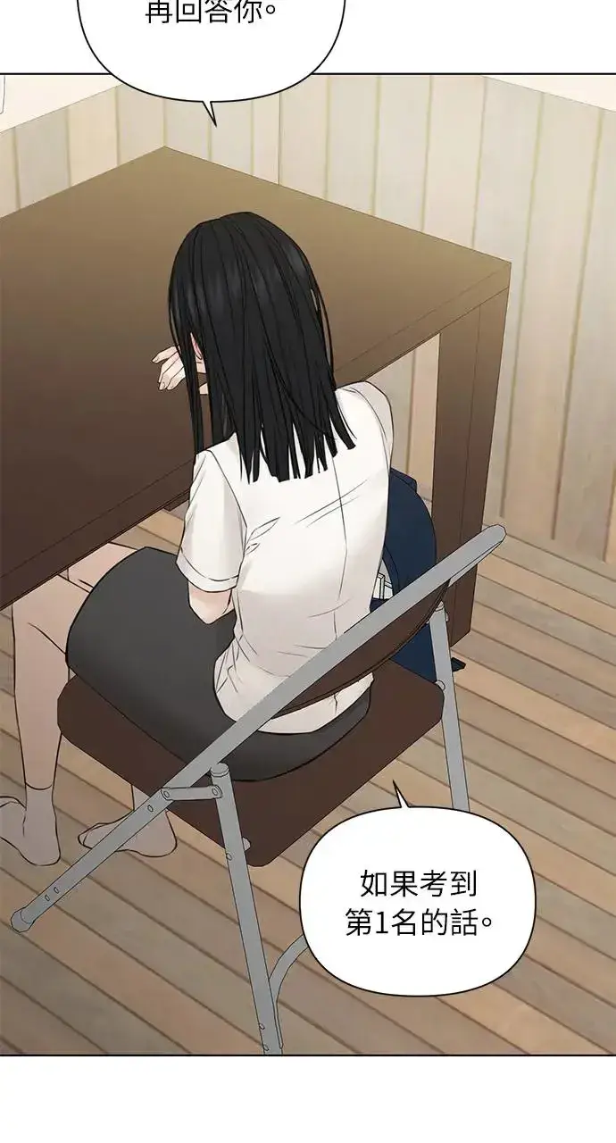 漫画《不过是黎明时分》第29话第26张图