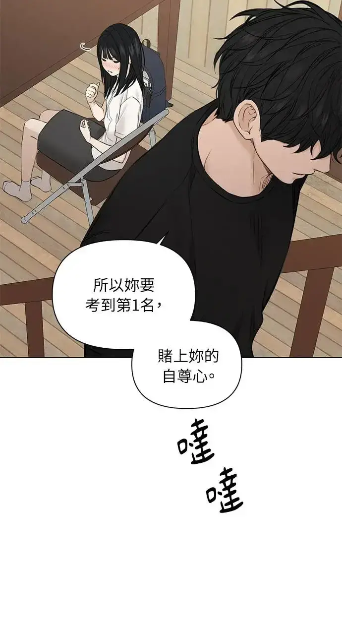 漫画《不过是黎明时分》第29话第30张图