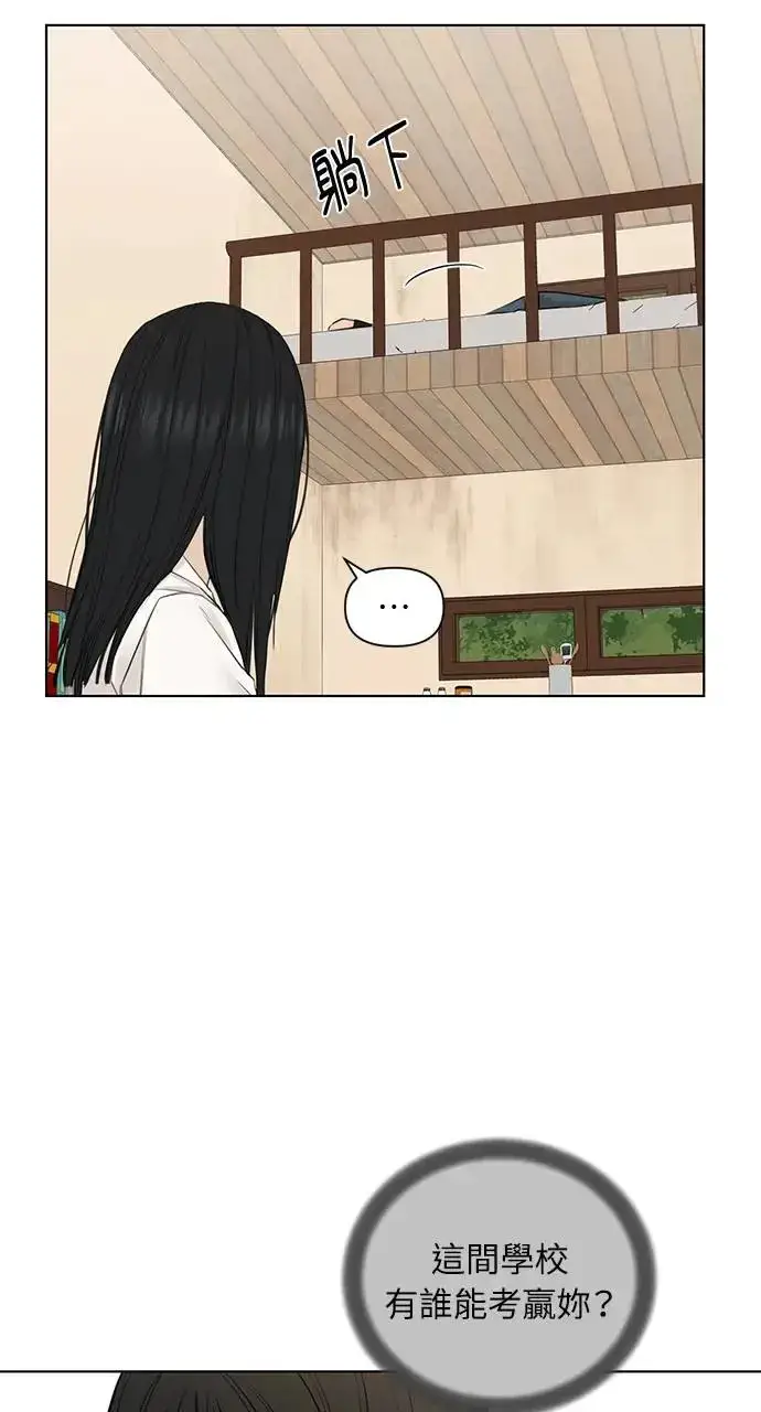 漫画《不过是黎明时分》第29话第31张图