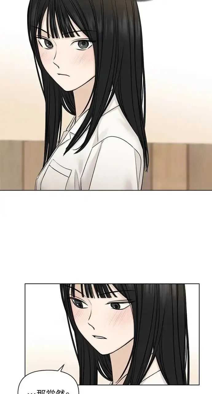 漫画《不过是黎明时分》第29话第32张图