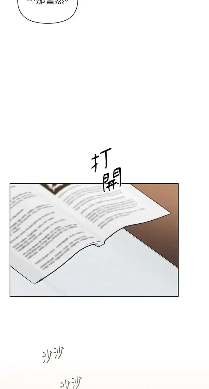 漫画《不过是黎明时分》第29话第33张图