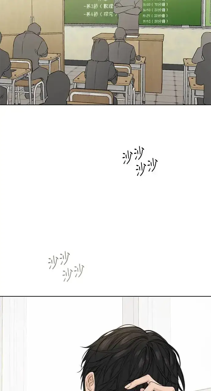 漫画《不过是黎明时分》第29话第39张图
