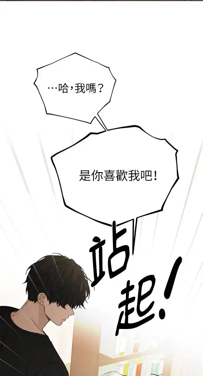 漫画《不过是黎明时分》第29话第4张图