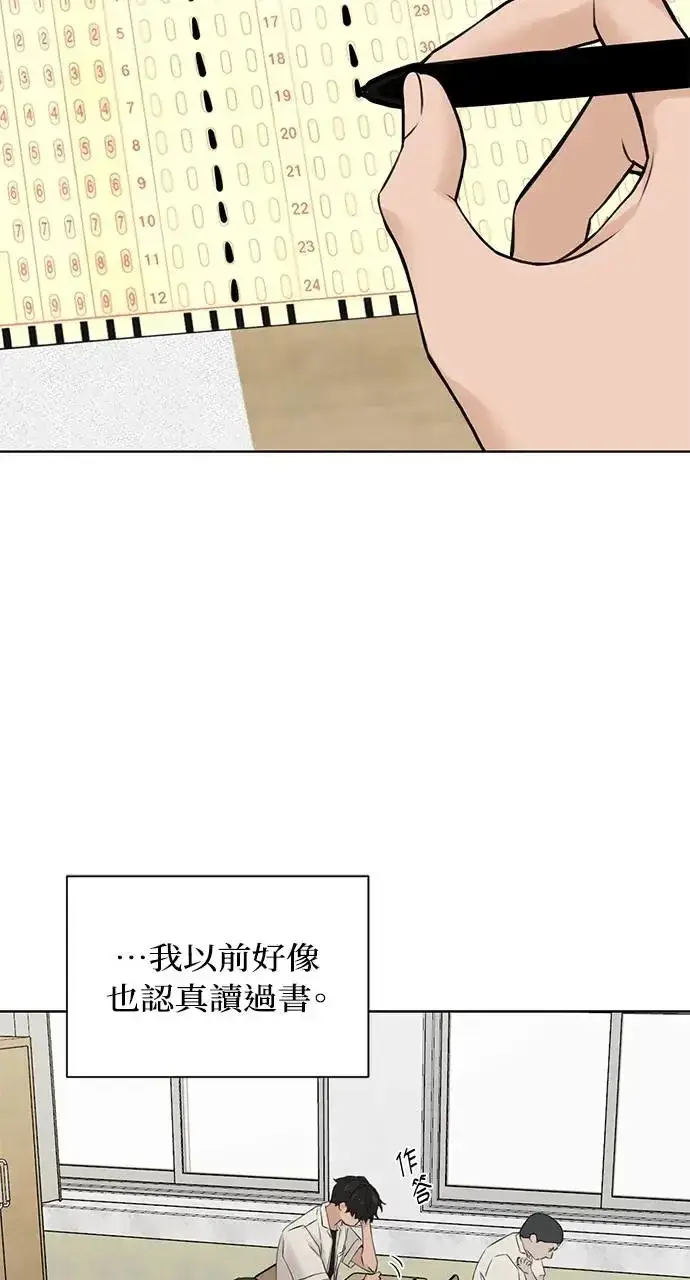漫画《不过是黎明时分》第29话第41张图