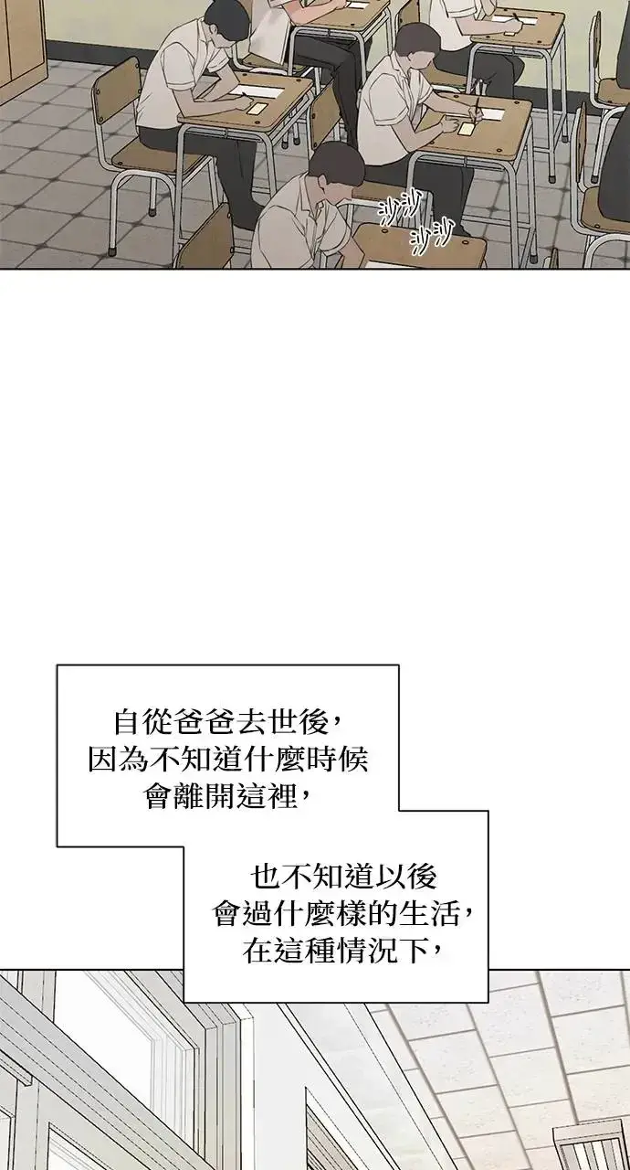 漫画《不过是黎明时分》第29话第42张图