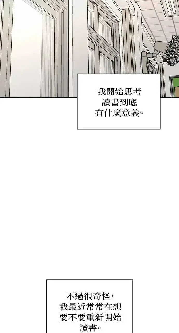 漫画《不过是黎明时分》第29话第43张图