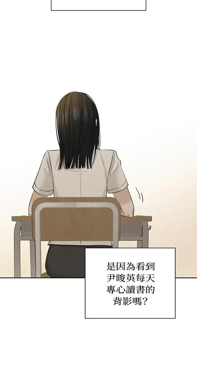 漫画《不过是黎明时分》第29话第44张图
