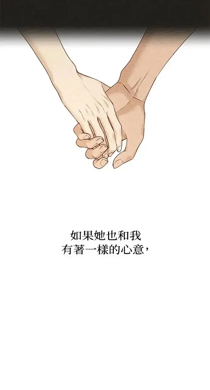 漫画《不过是黎明时分》第29话第48张图
