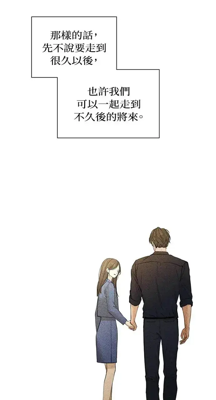 漫画《不过是黎明时分》第29话第49张图