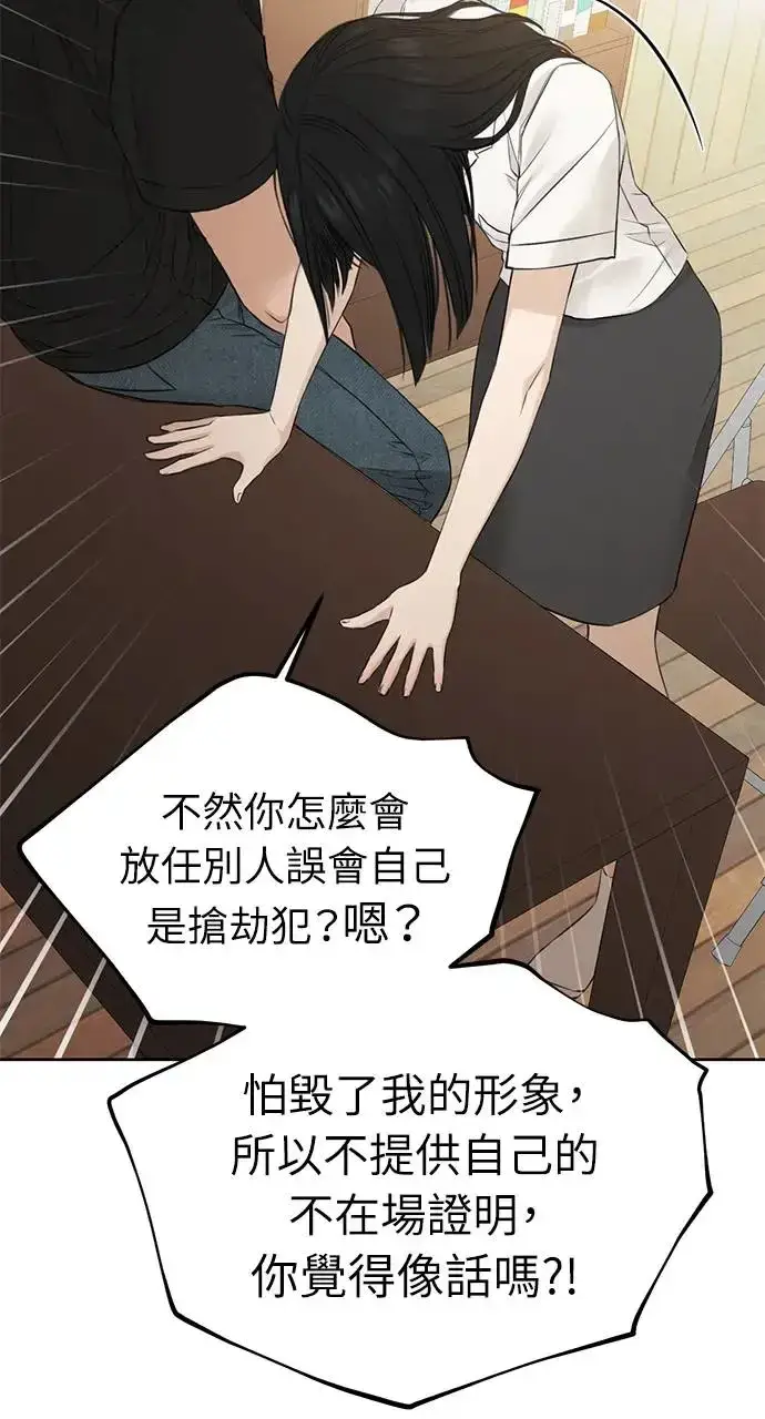 漫画《不过是黎明时分》第29话第5张图