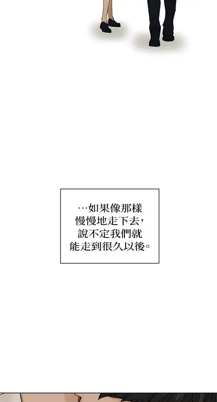 漫画《不过是黎明时分》第29话第50张图