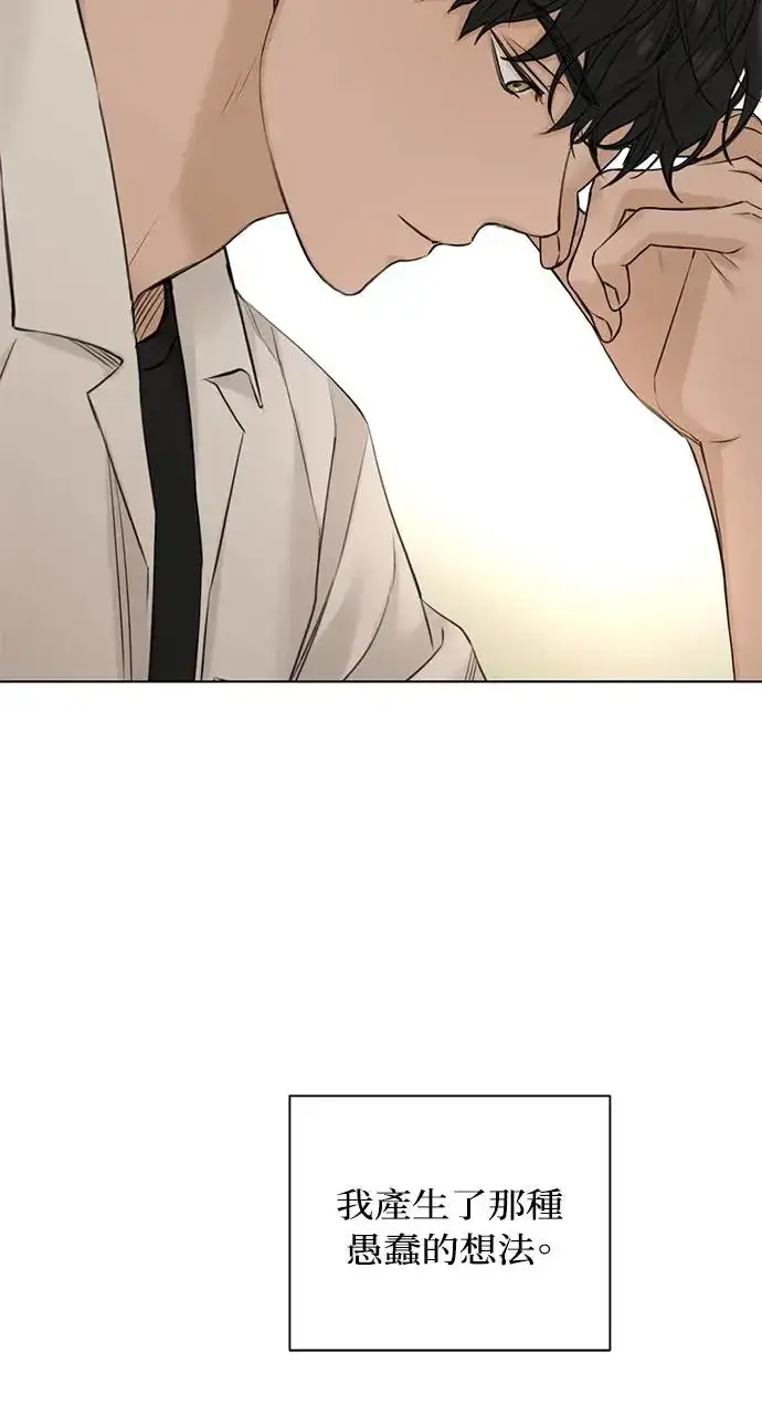 漫画《不过是黎明时分》第29话第51张图