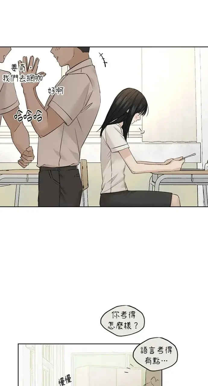 漫画《不过是黎明时分》第29话第55张图