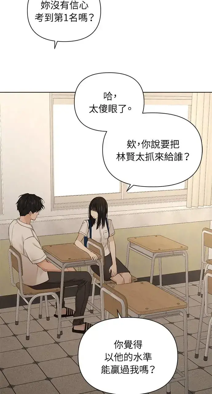 漫画《不过是黎明时分》第29话第65张图