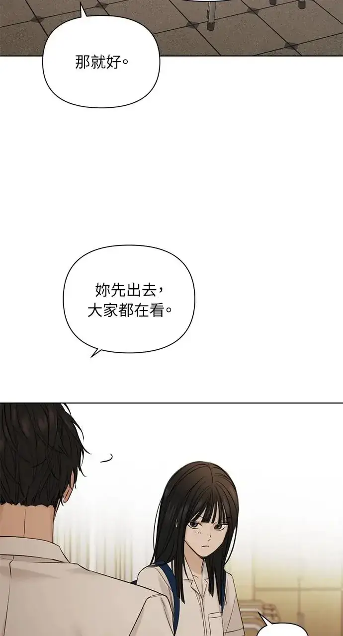 漫画《不过是黎明时分》第29话第66张图