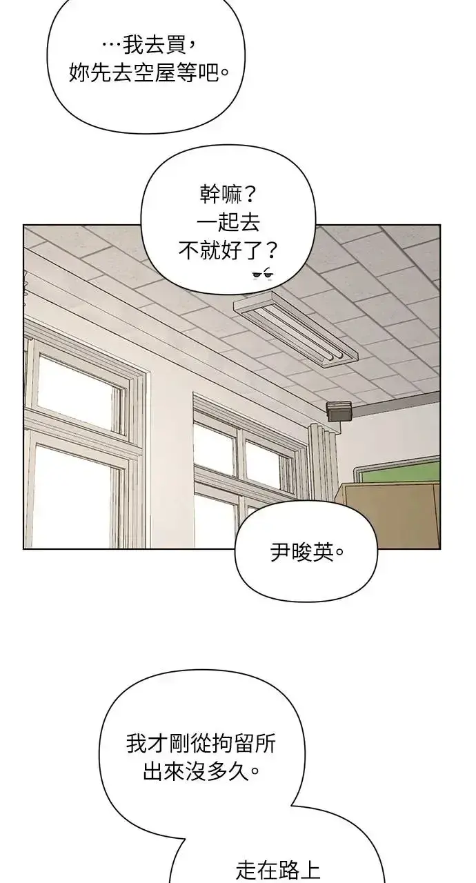 漫画《不过是黎明时分》第29话第69张图