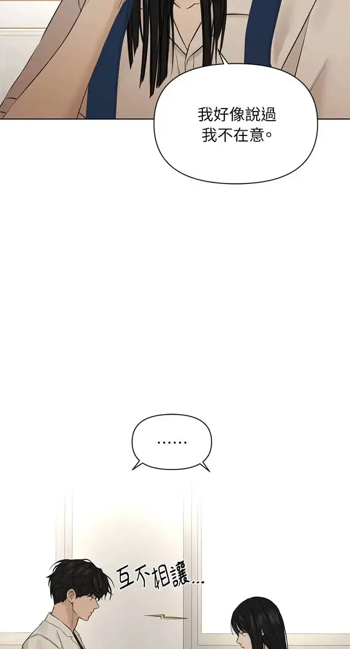 漫画《不过是黎明时分》第29话第72张图