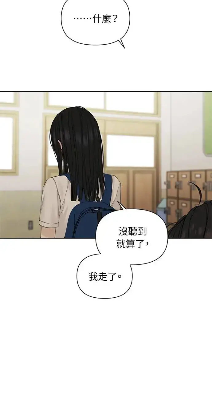 漫画《不过是黎明时分》第29话第77张图