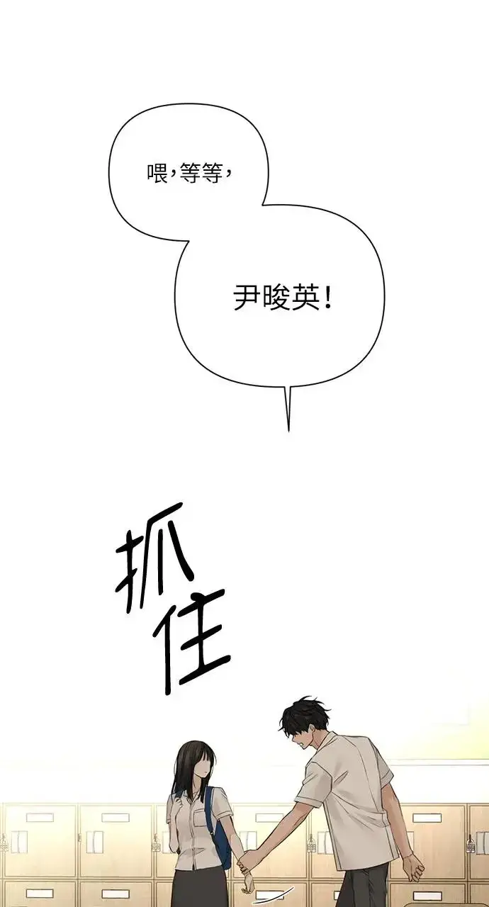 漫画《不过是黎明时分》第29话第79张图