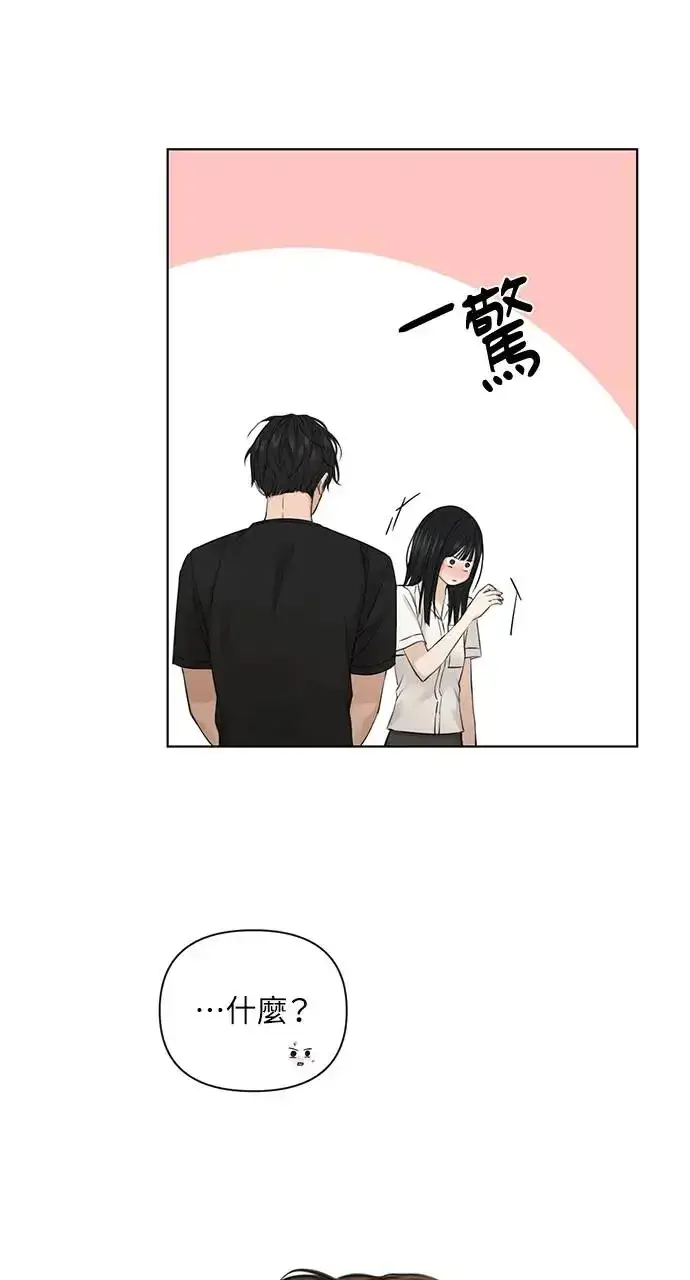 漫画《不过是黎明时分》第29话第8张图