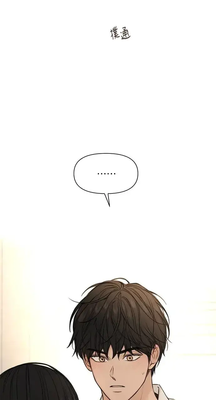漫画《不过是黎明时分》第29话第82张图