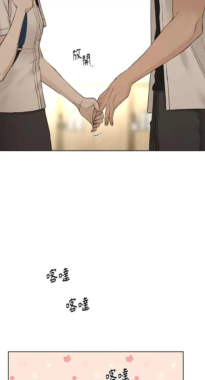 漫画《不过是黎明时分》第30话第12张图