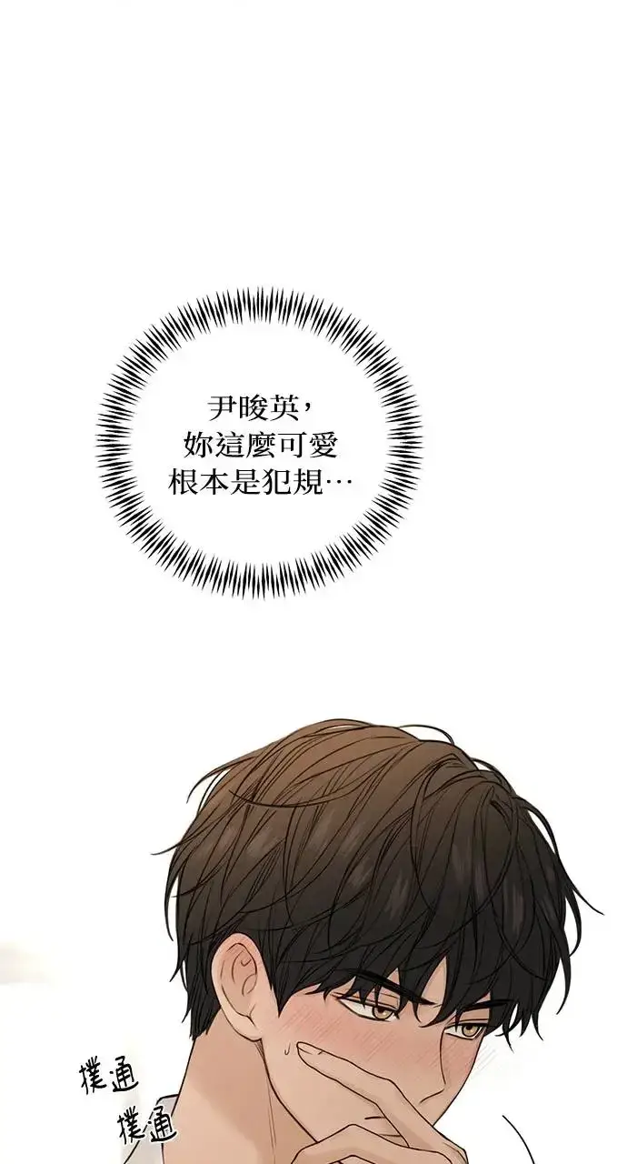 漫画《不过是黎明时分》第30话第14张图