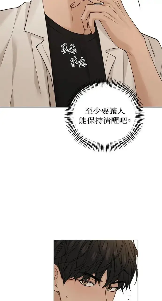 漫画《不过是黎明时分》第30话第15张图