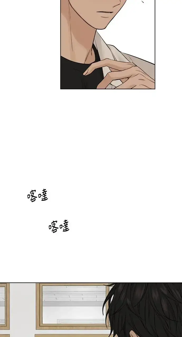 漫画《不过是黎明时分》第30话第16张图