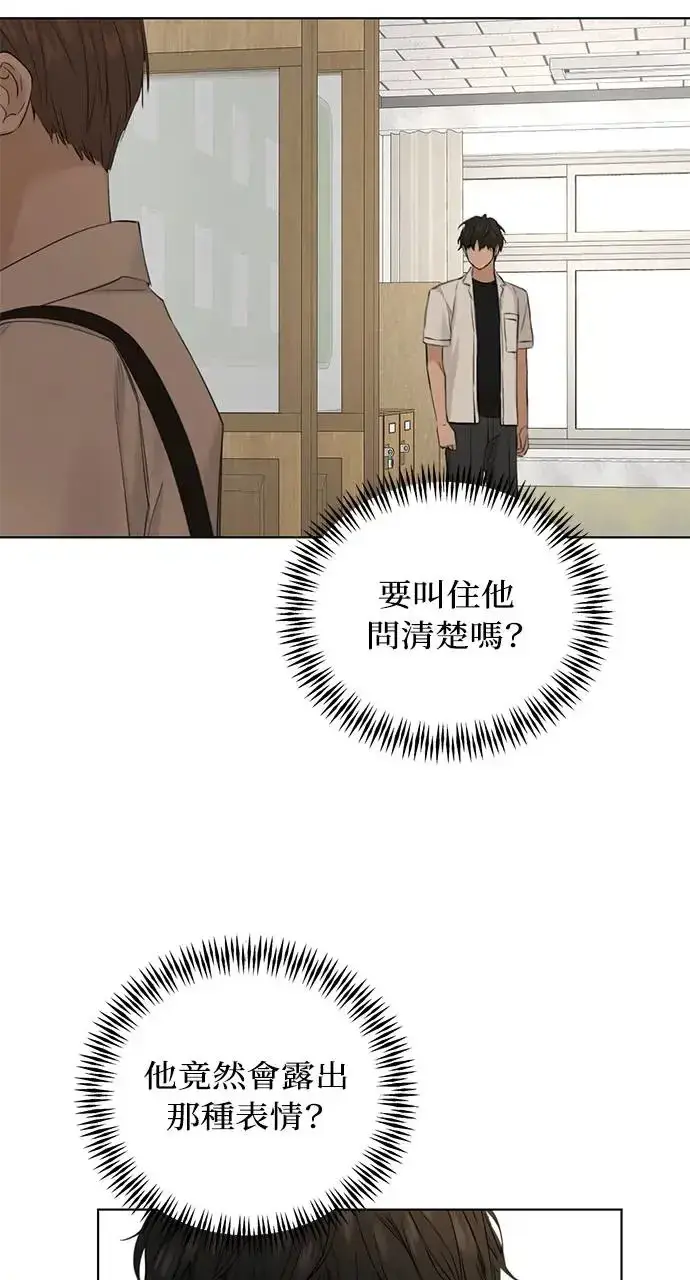 漫画《不过是黎明时分》第30话第19张图