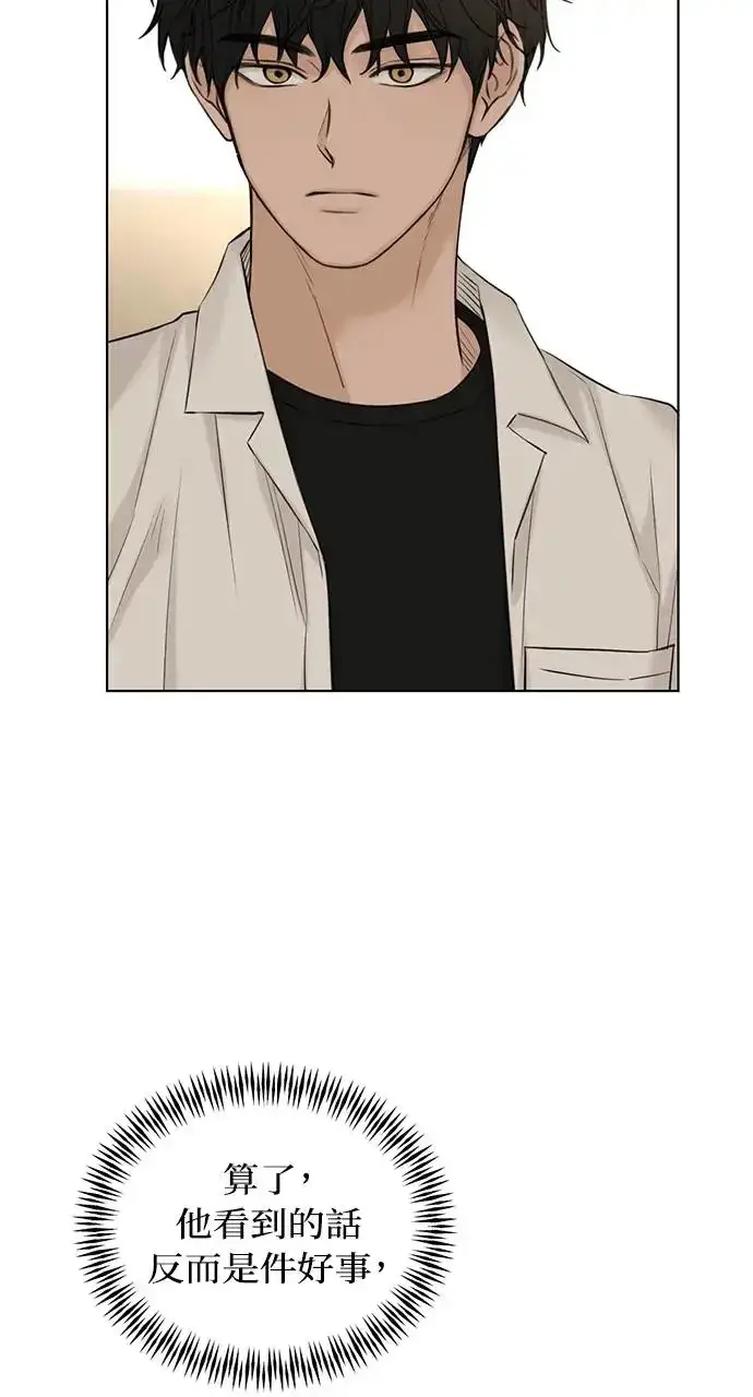 漫画《不过是黎明时分》第30话第20张图