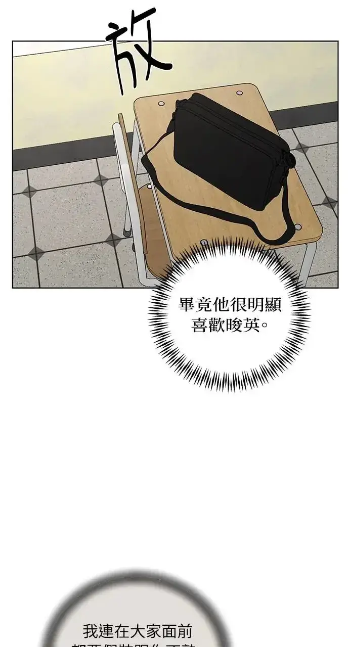 漫画《不过是黎明时分》第30话第21张图
