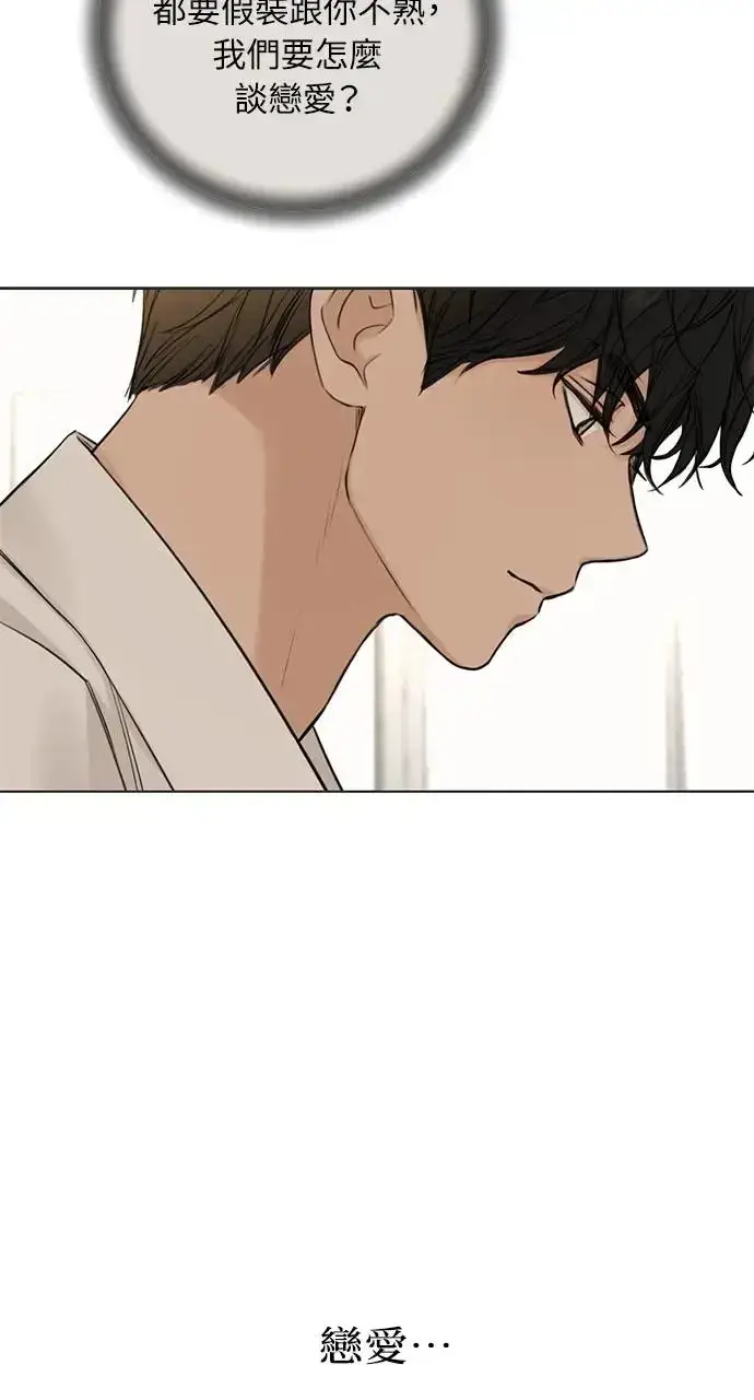 漫画《不过是黎明时分》第30话第22张图