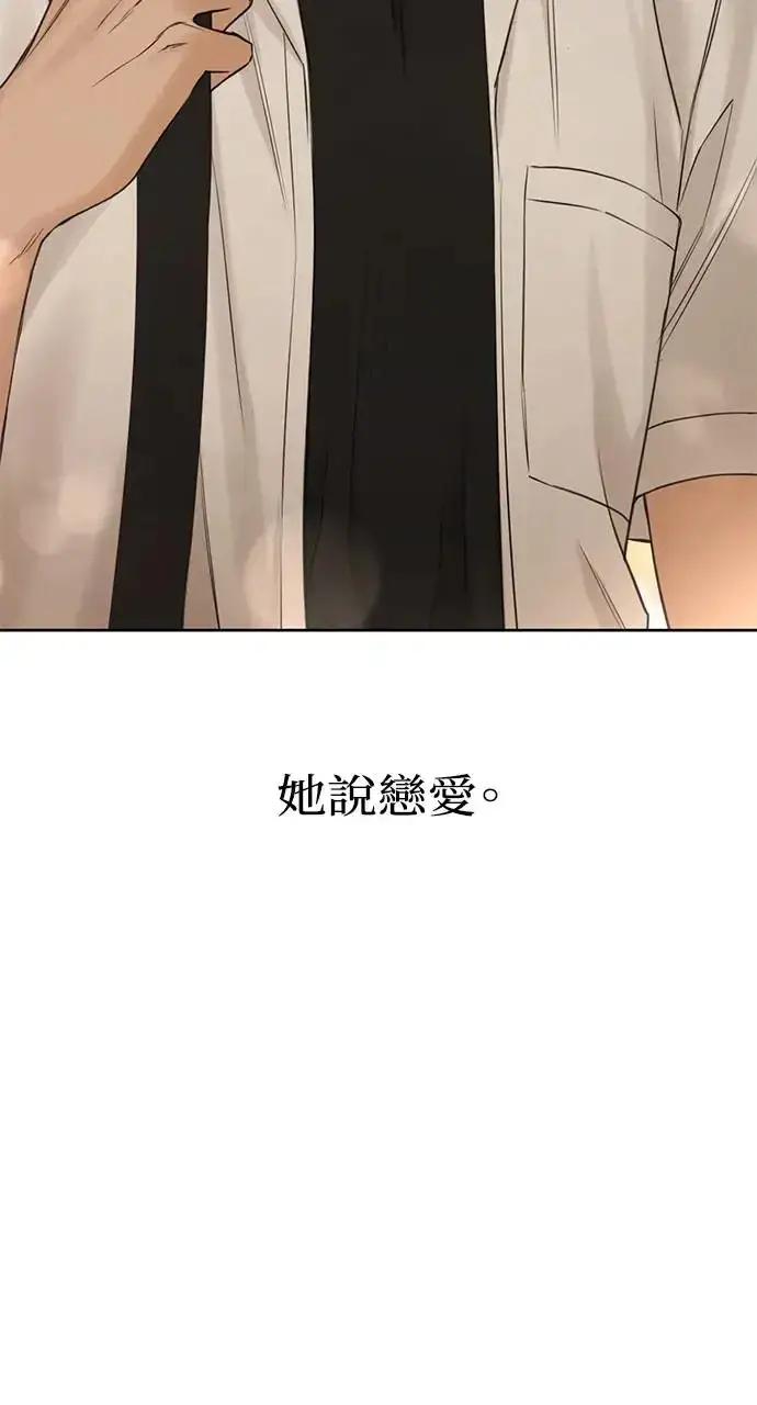 漫画《不过是黎明时分》第30话第24张图