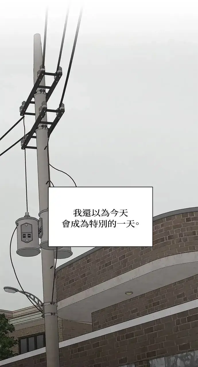 漫画《不过是黎明时分》第30话第26张图