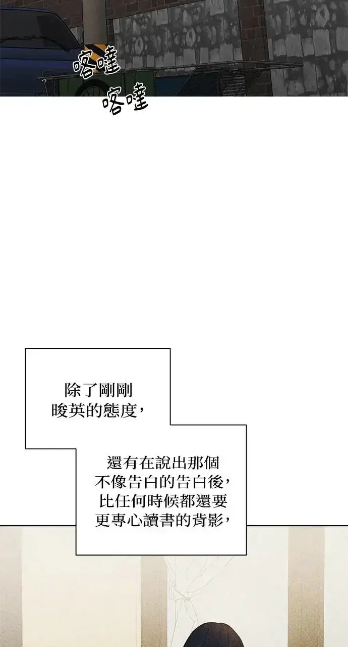 漫画《不过是黎明时分》第30话第27张图