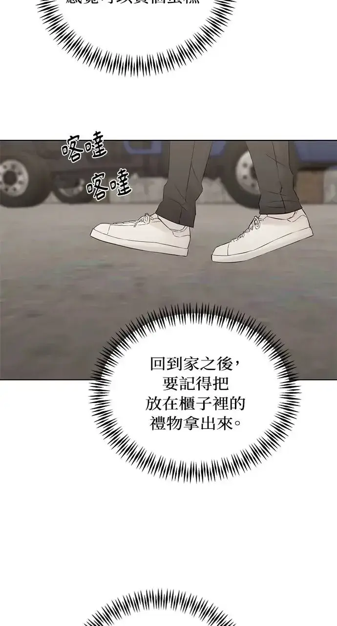漫画《不过是黎明时分》第30话第29张图