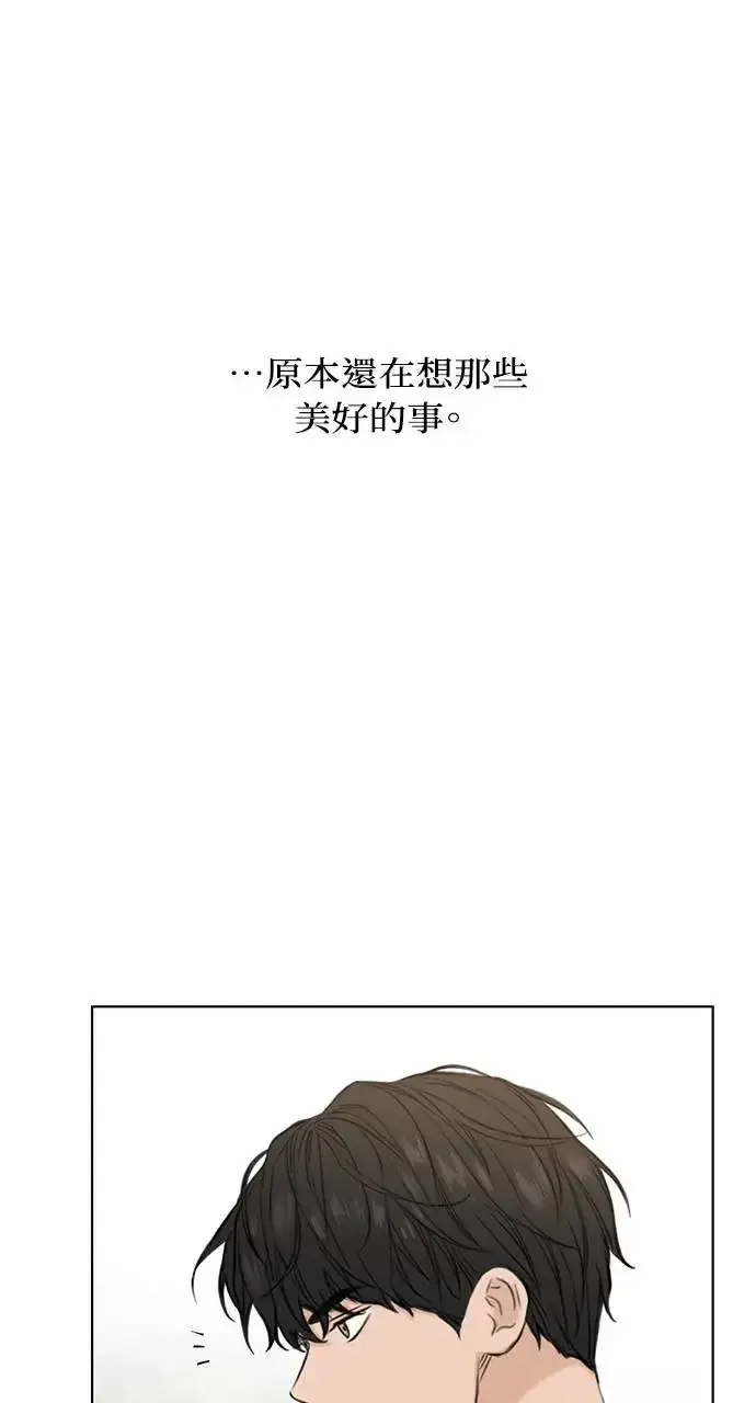 漫画《不过是黎明时分》第30话第31张图