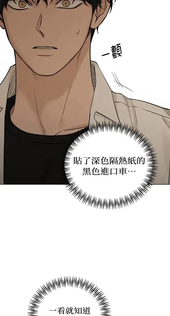漫画《不过是黎明时分》第30话第34张图