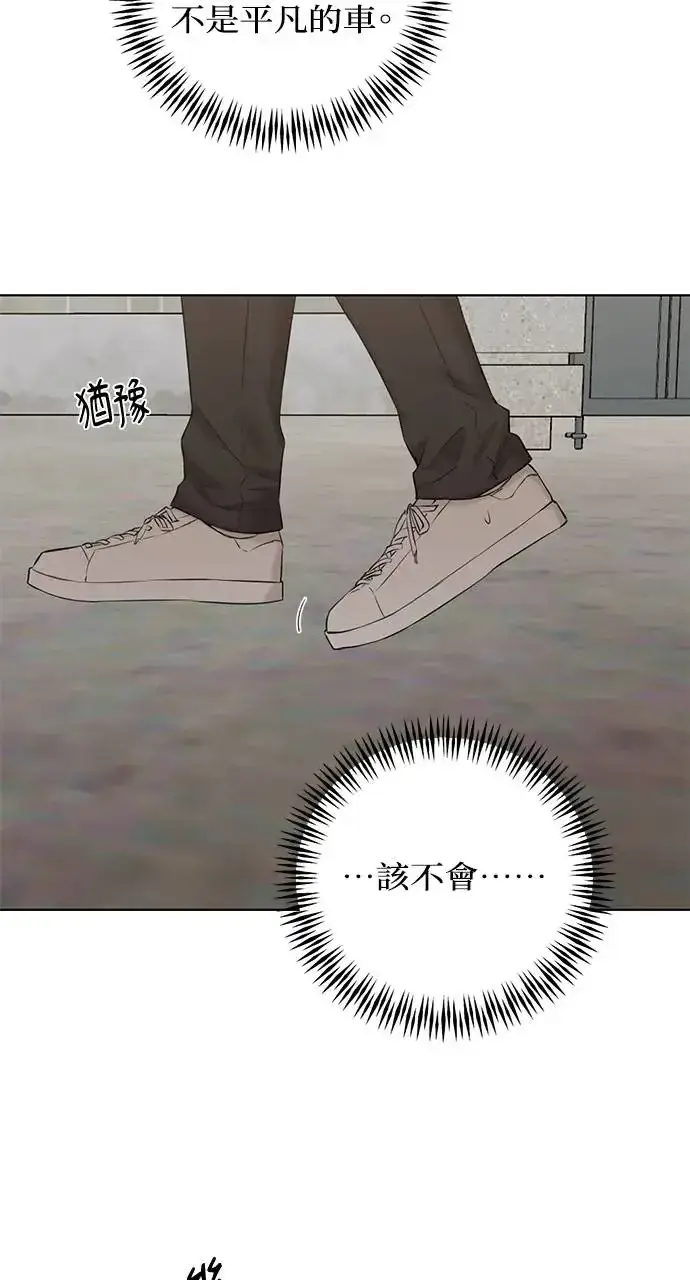 漫画《不过是黎明时分》第30话第35张图